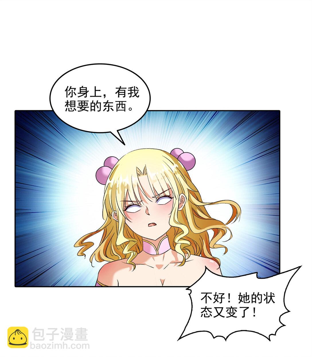 🍚修真聊天群 679 果然，天道还有后手 第27页