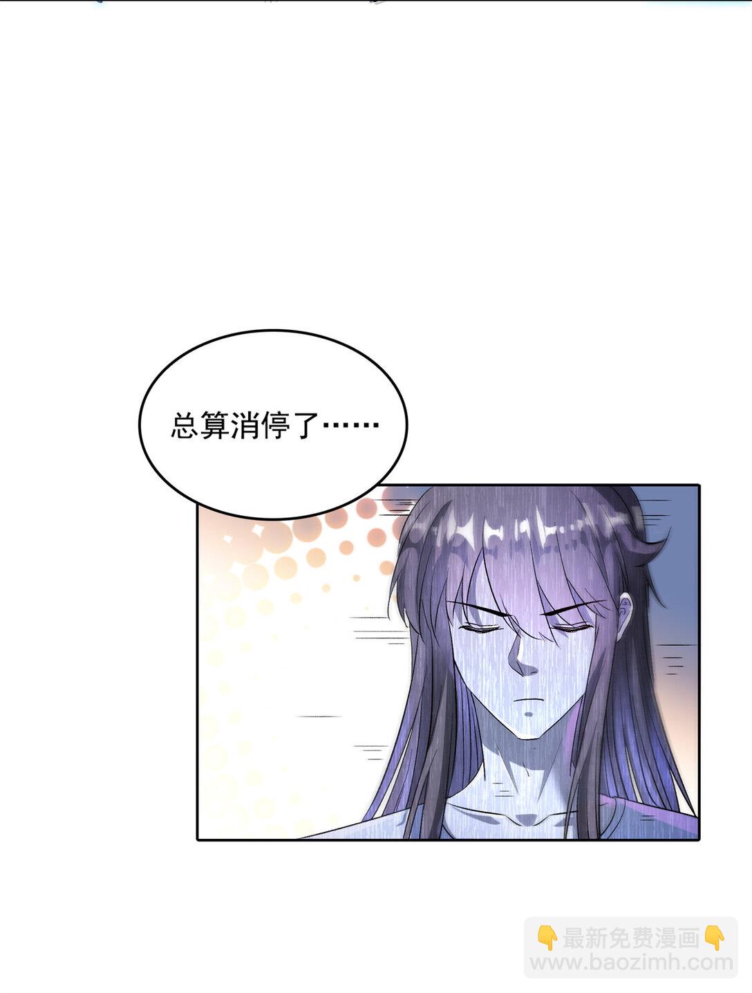 🍚修真聊天群 679 果然，天道还有后手 第33页