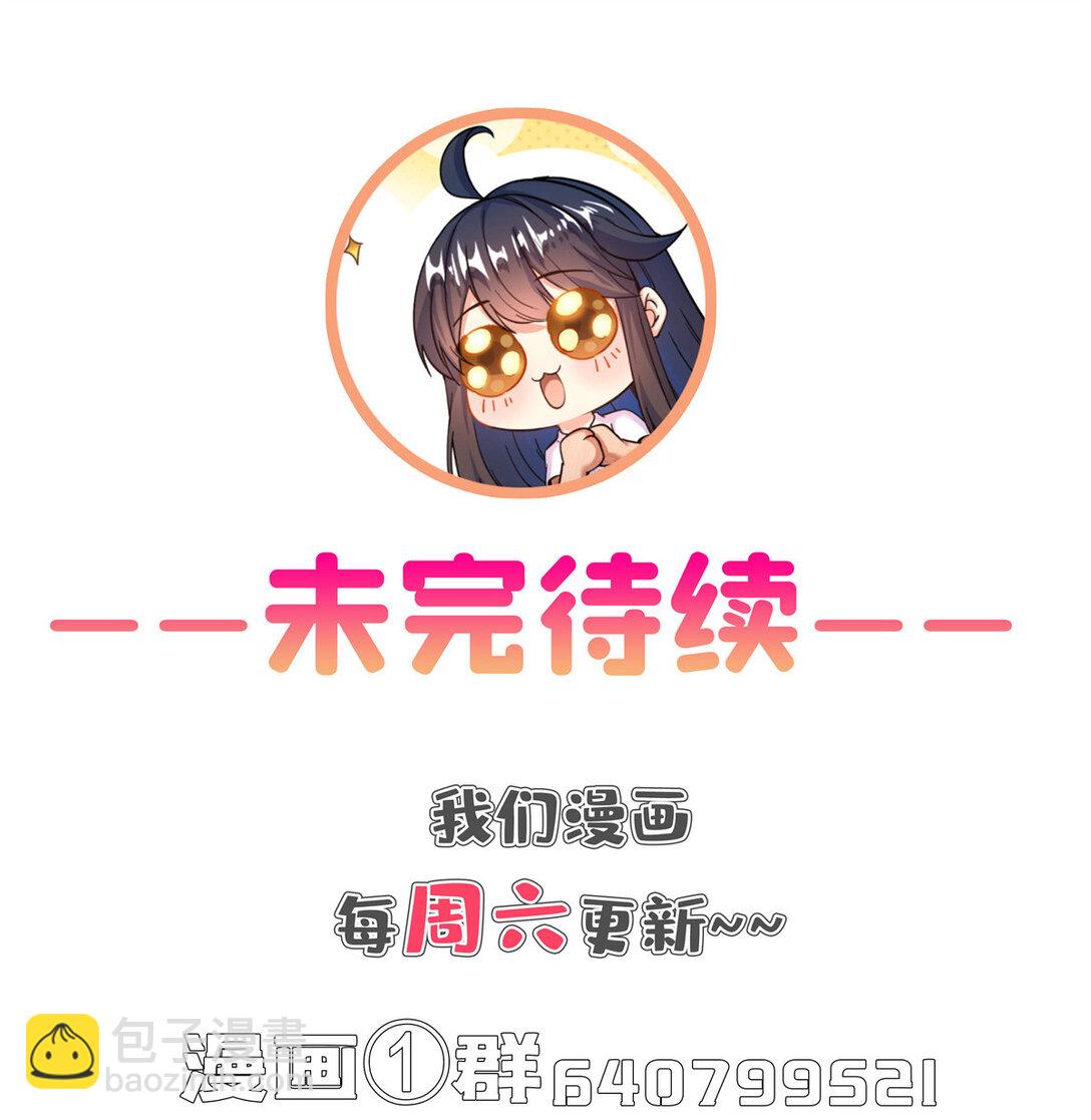 🍚修真聊天群 679 果然，天道还有后手 第36页