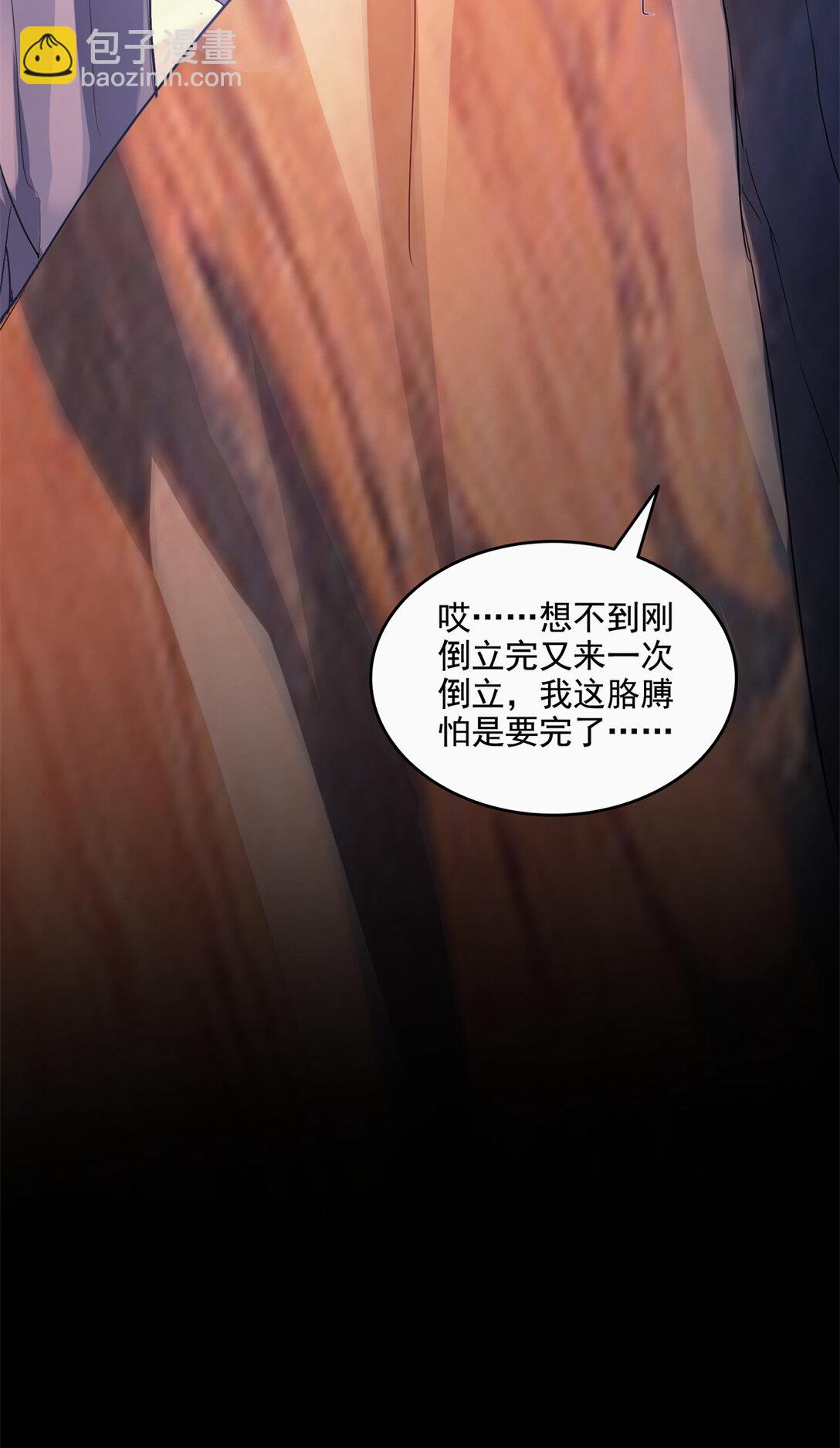 🍚修真聊天群 679 果然，天道还有后手 第8页