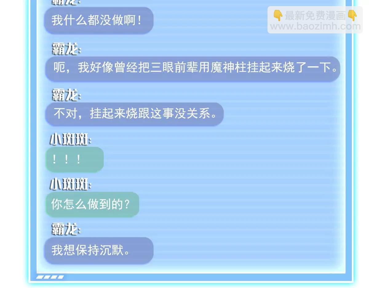 🍚修真聊天群 689欢迎斑纹龙前辈回九幽世界 第14页