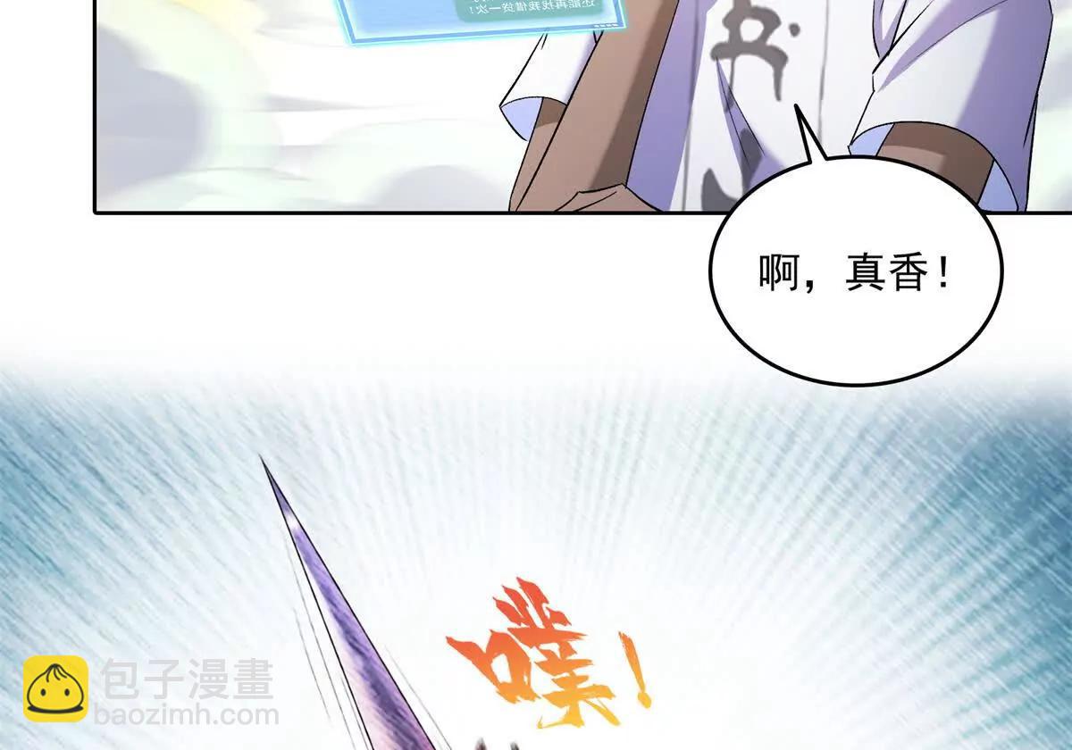 🍚修真聊天群 689欢迎斑纹龙前辈回九幽世界 第16页