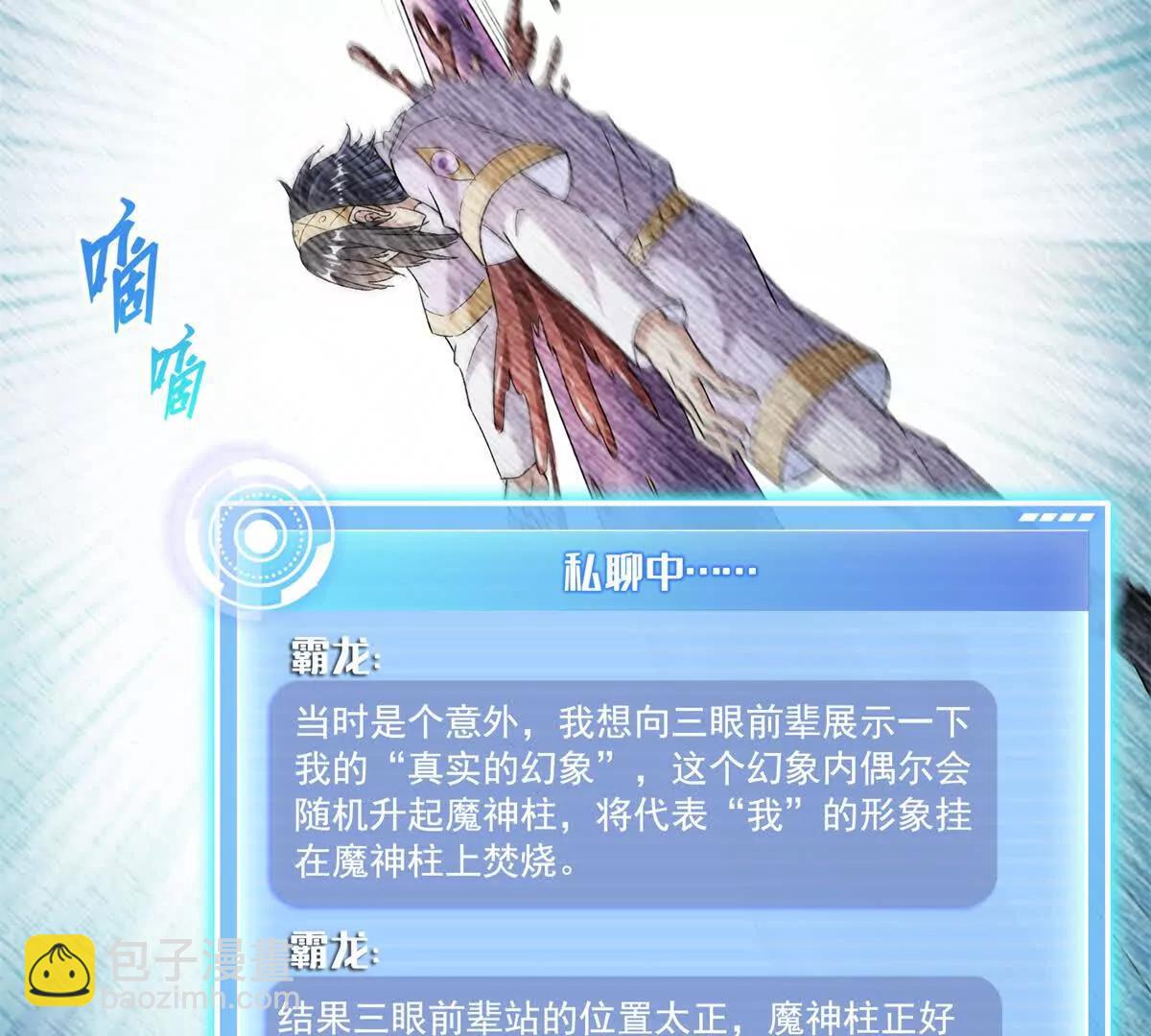 🍚修真聊天群 689欢迎斑纹龙前辈回九幽世界 第17页