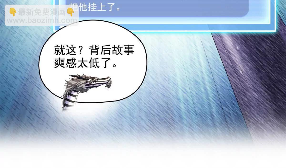🍚修真聊天群 689欢迎斑纹龙前辈回九幽世界 第18页