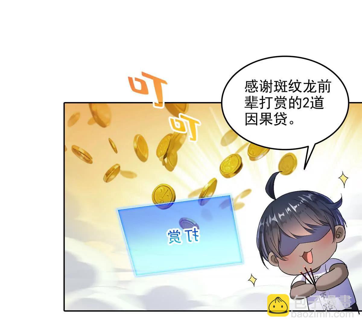 🍚修真聊天群 689欢迎斑纹龙前辈回九幽世界 第19页