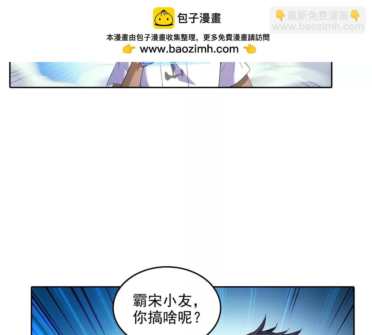 🍚修真聊天群 689欢迎斑纹龙前辈回九幽世界 第2页