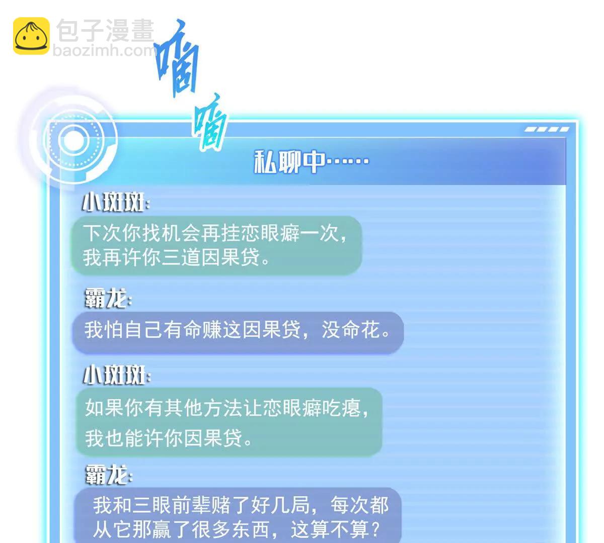 🍚修真聊天群 689欢迎斑纹龙前辈回九幽世界 第20页