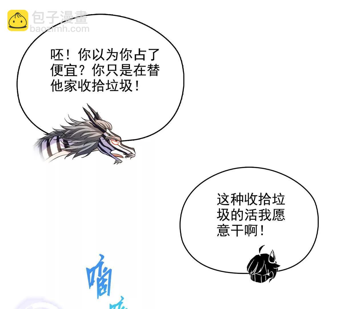 🍚修真聊天群 689欢迎斑纹龙前辈回九幽世界 第22页