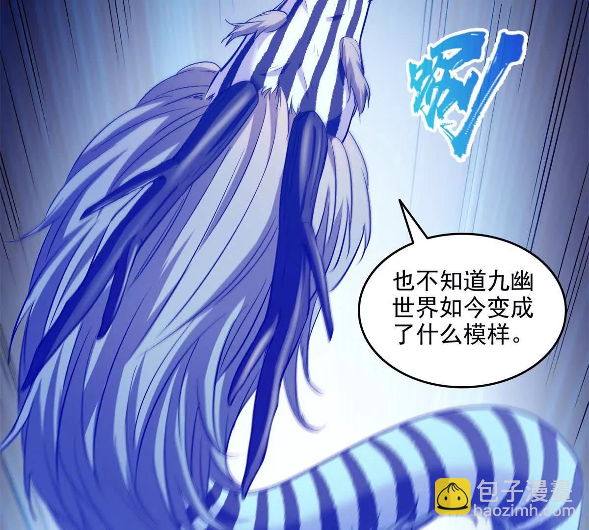 🍚修真聊天群 689欢迎斑纹龙前辈回九幽世界 第28页
