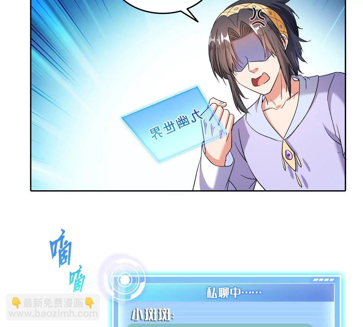 🍚修真聊天群 689欢迎斑纹龙前辈回九幽世界 第3页