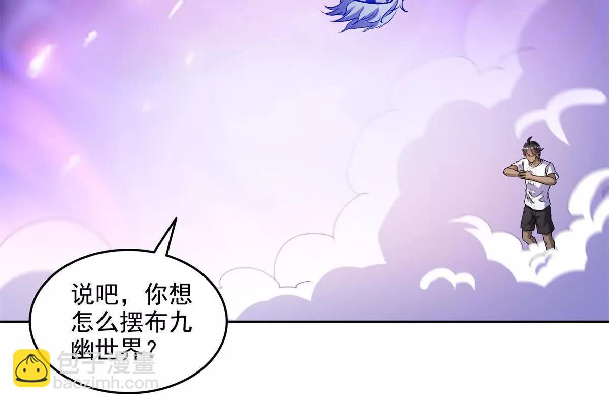 🍚修真聊天群 689欢迎斑纹龙前辈回九幽世界 第31页
