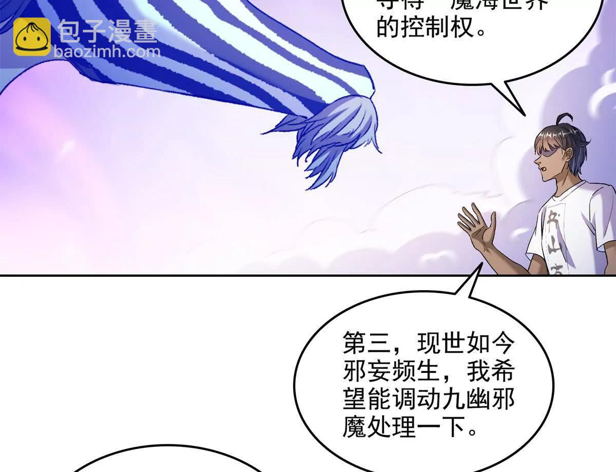 🍚修真聊天群 689欢迎斑纹龙前辈回九幽世界 第33页