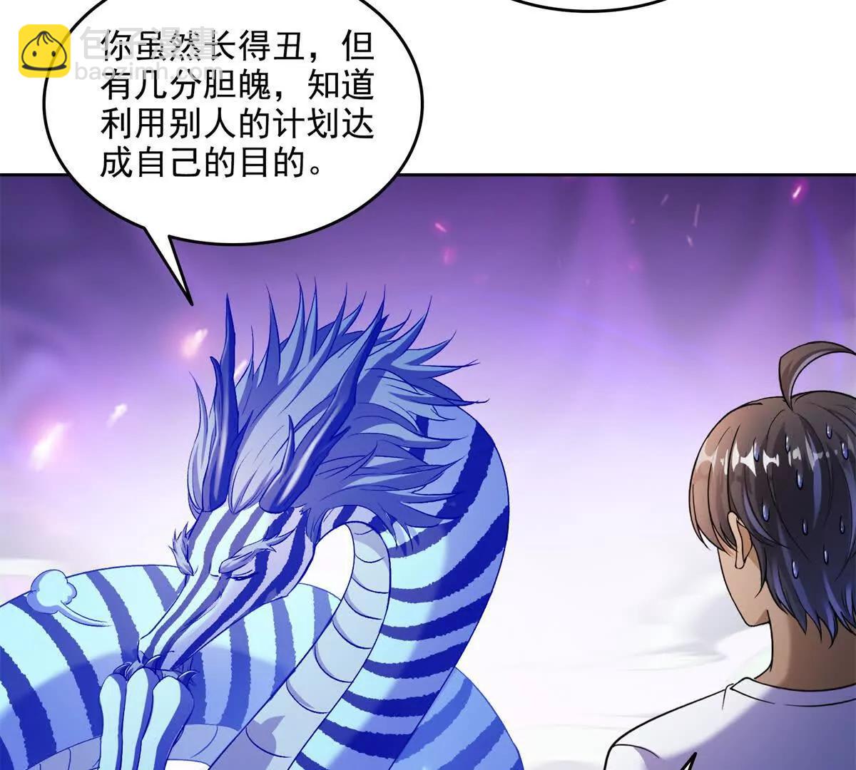 🍚修真聊天群 689欢迎斑纹龙前辈回九幽世界 第34页