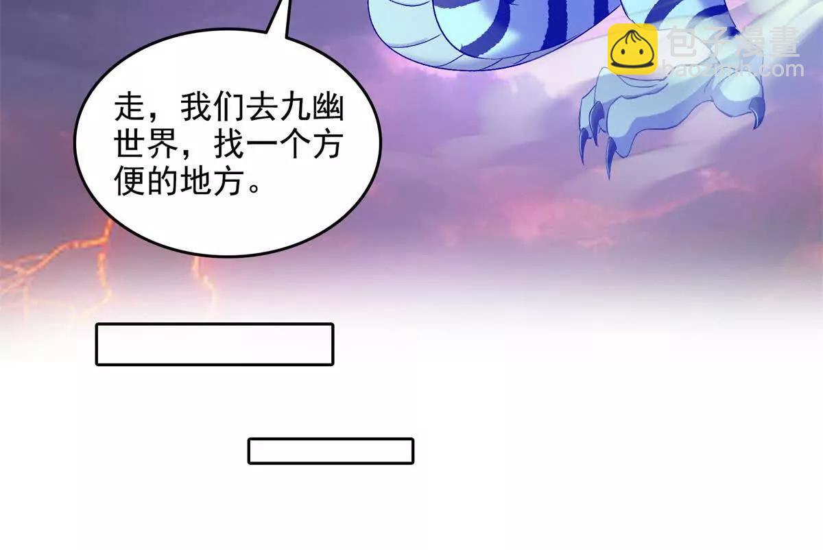 🍚修真聊天群 689欢迎斑纹龙前辈回九幽世界 第37页
