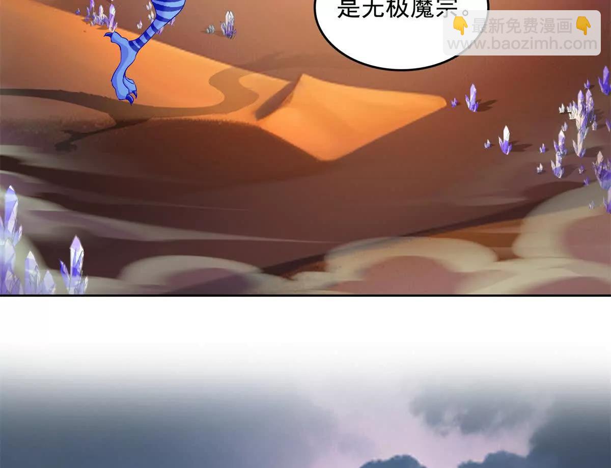 🍚修真聊天群 689欢迎斑纹龙前辈回九幽世界 第39页