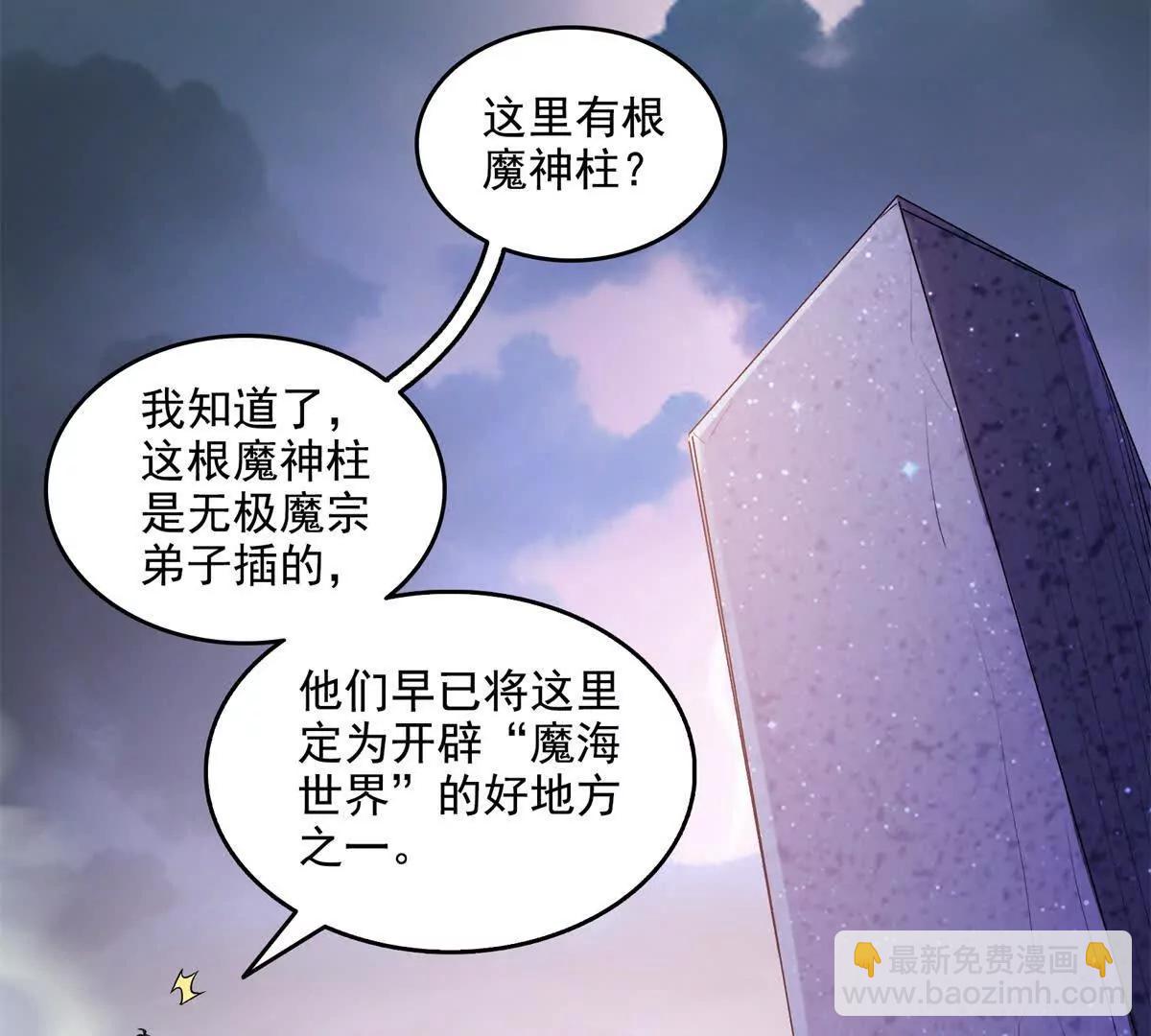 🍚修真聊天群 689欢迎斑纹龙前辈回九幽世界 第40页
