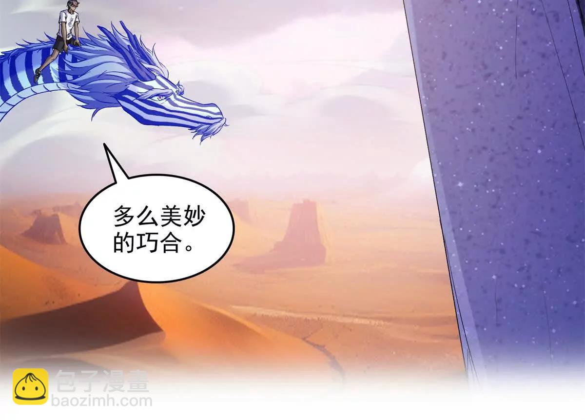 🍚修真聊天群 689欢迎斑纹龙前辈回九幽世界 第41页