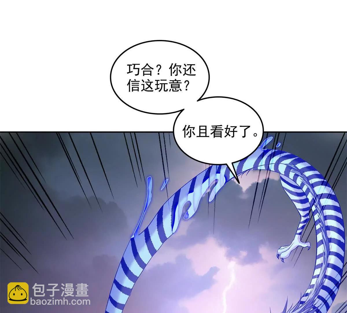 🍚修真聊天群 689欢迎斑纹龙前辈回九幽世界 第42页