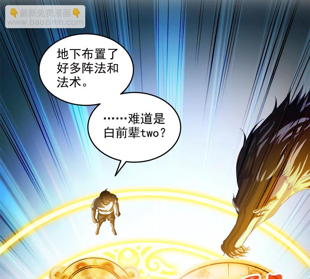 🍚修真聊天群 689欢迎斑纹龙前辈回九幽世界 第44页