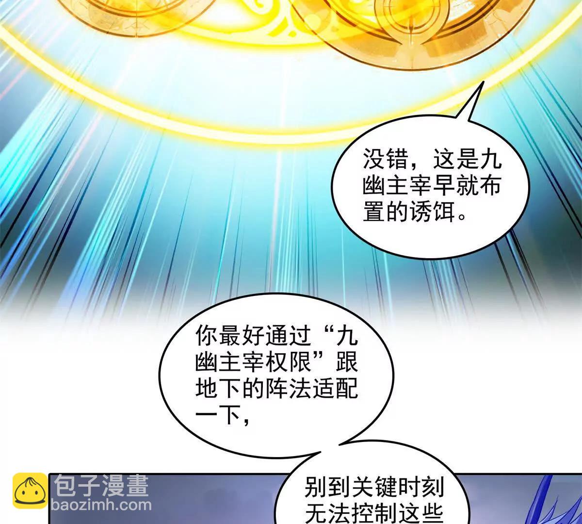 🍚修真聊天群 689欢迎斑纹龙前辈回九幽世界 第46页