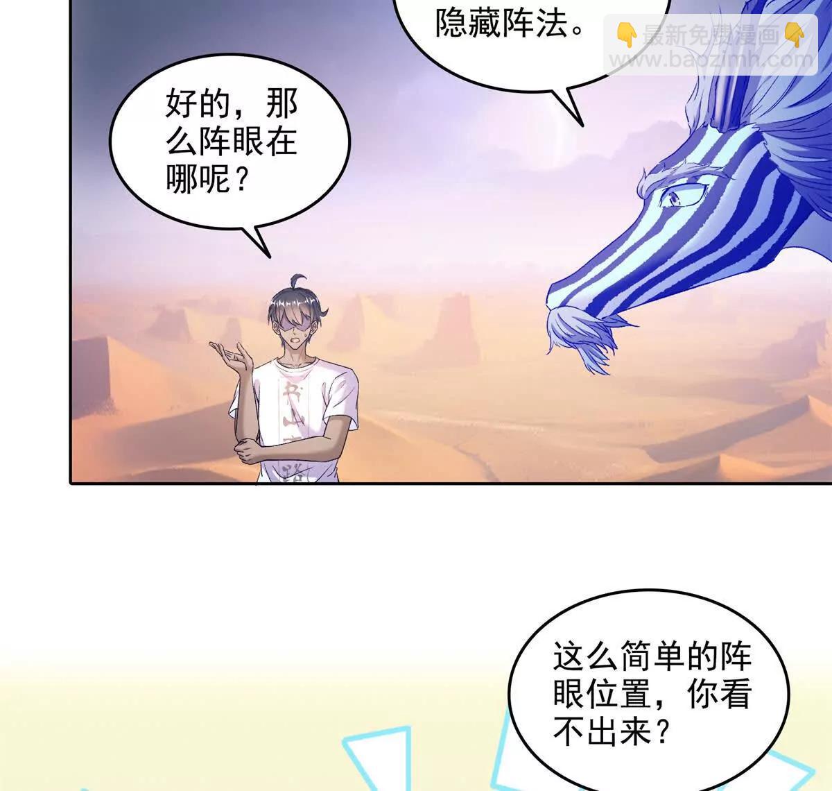 🍚修真聊天群 689欢迎斑纹龙前辈回九幽世界 第47页