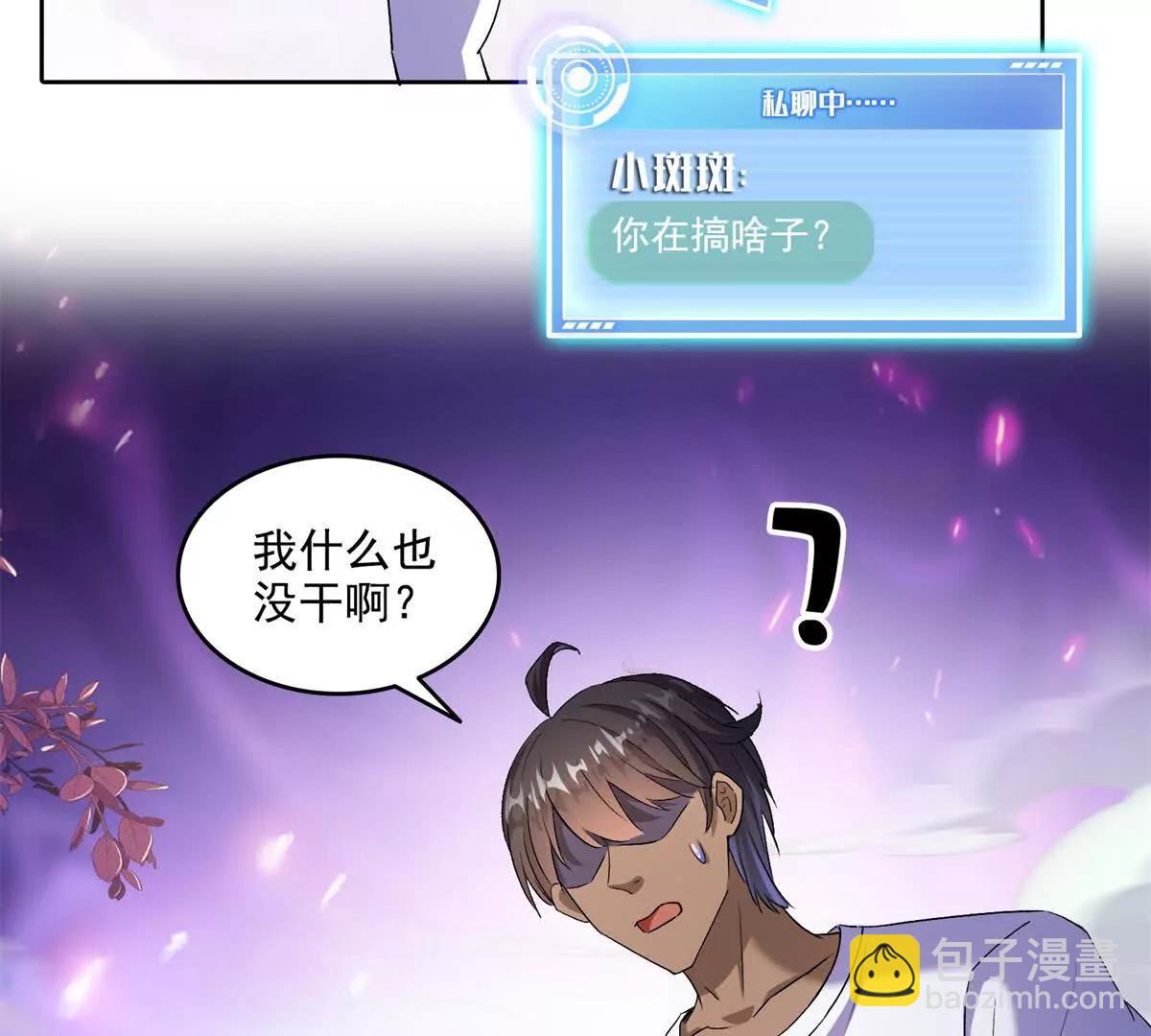 🍚修真聊天群 689欢迎斑纹龙前辈回九幽世界 第5页