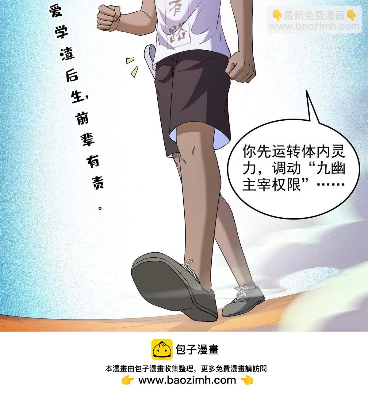 🍚修真聊天群 689欢迎斑纹龙前辈回九幽世界 第50页
