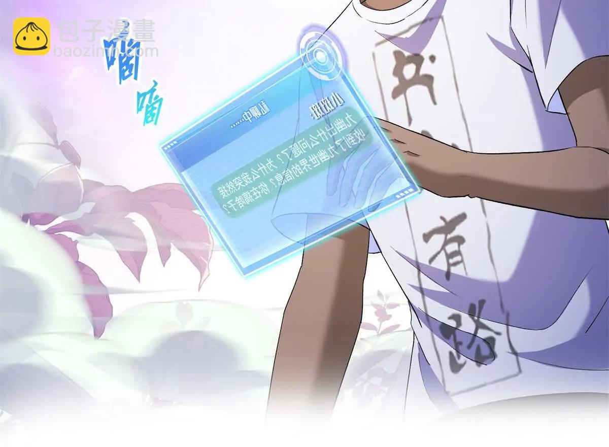 🍚修真聊天群 689欢迎斑纹龙前辈回九幽世界 第6页