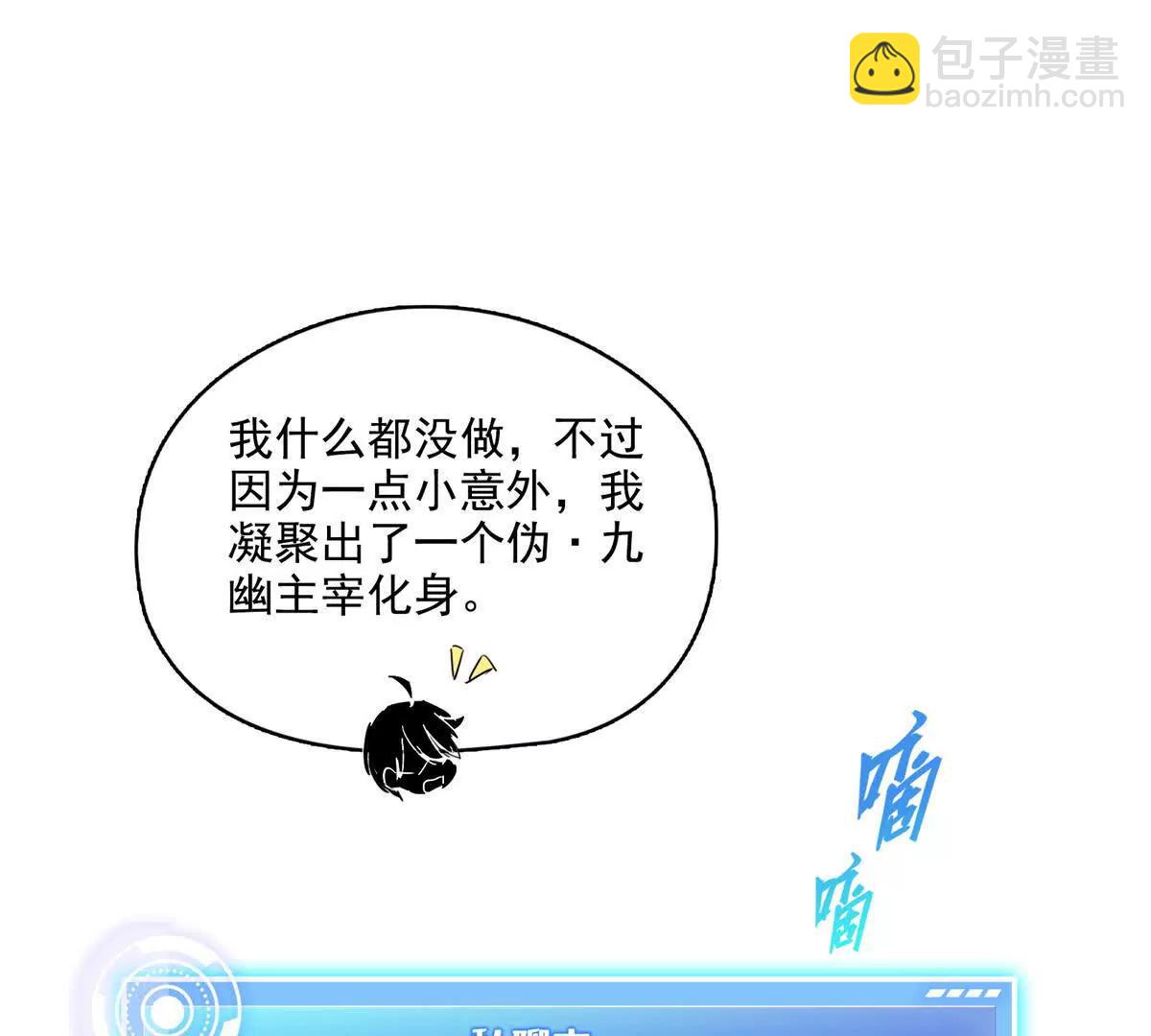 🍚修真聊天群 689欢迎斑纹龙前辈回九幽世界 第7页