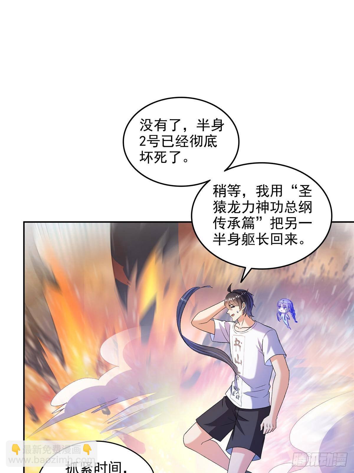 🍚修真聊天群 669 	五折优惠劵 第17页