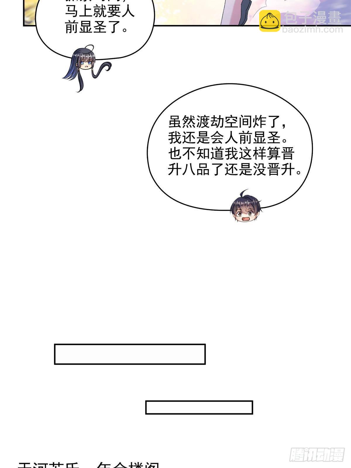 🍚修真聊天群 669 	五折优惠劵 第18页