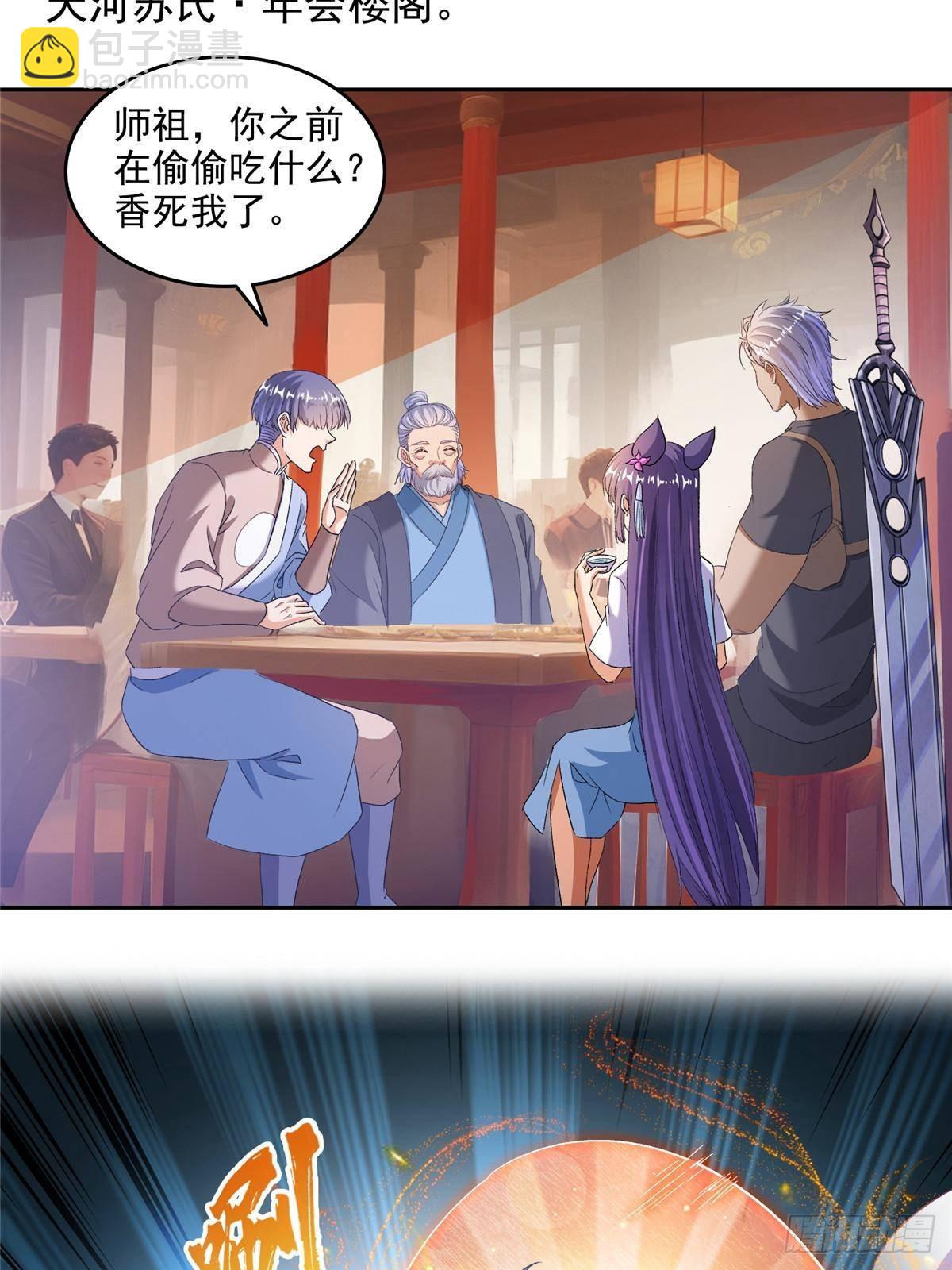 🍚修真聊天群 669 	五折优惠劵 第19页