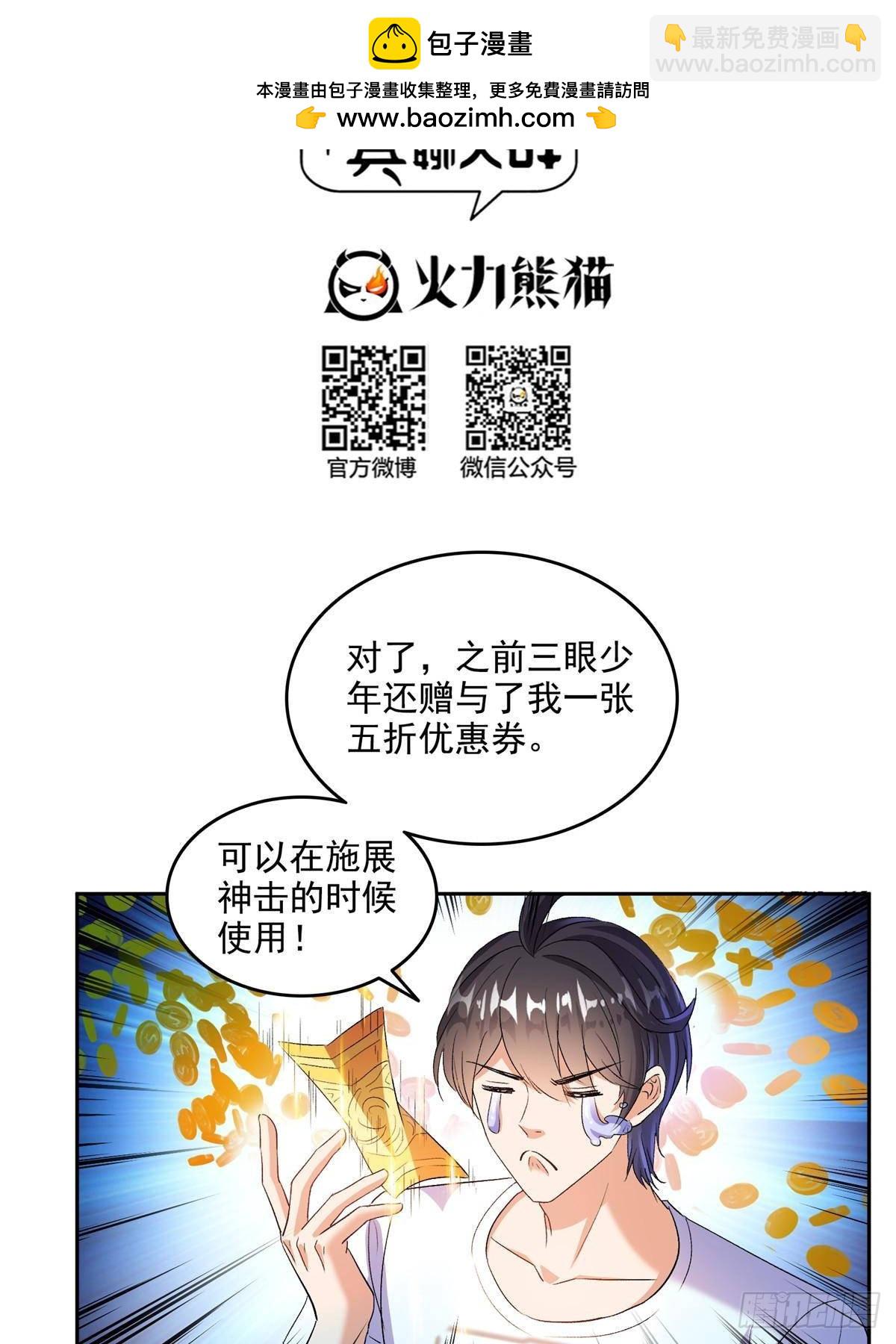 🍚修真聊天群 669 	五折优惠劵 第2页