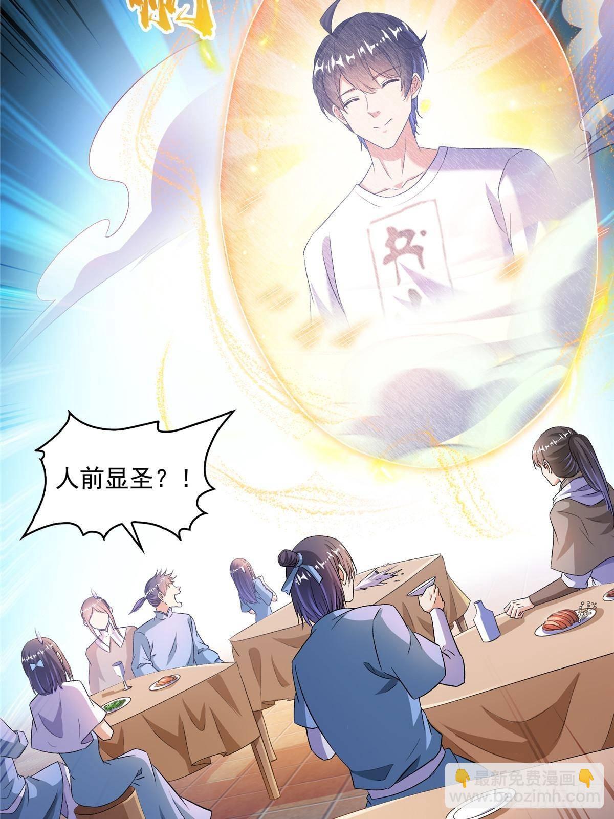🍚修真聊天群 669 	五折优惠劵 第20页