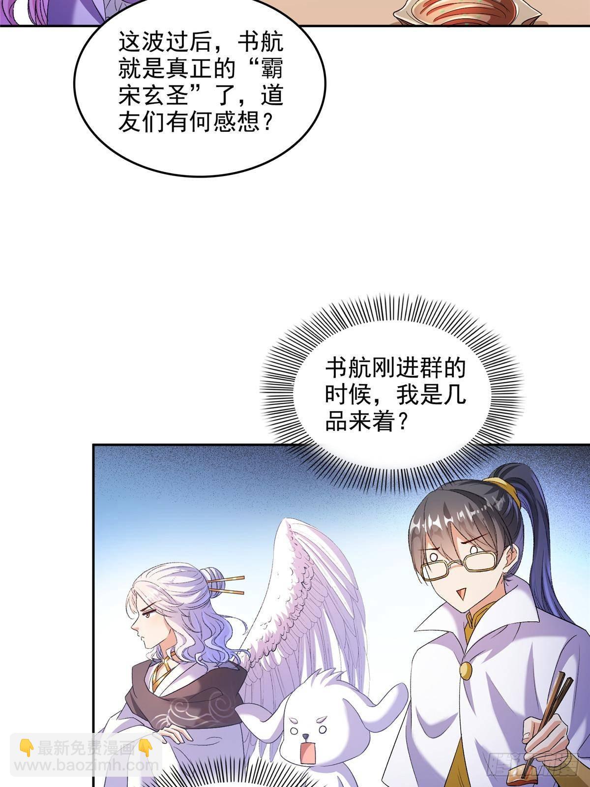 🍚修真聊天群 669 	五折优惠劵 第22页