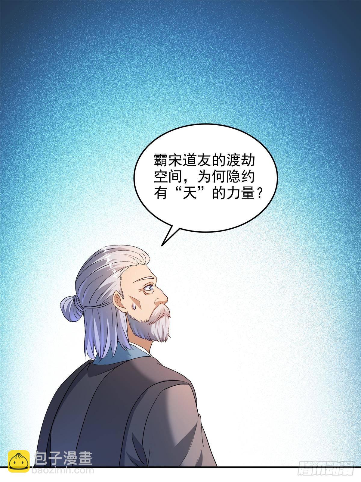 🍚修真聊天群 669 	五折优惠劵 第24页
