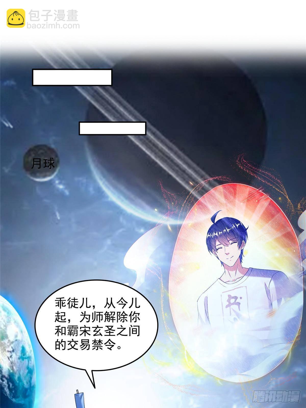 🍚修真聊天群 669 	五折优惠劵 第25页