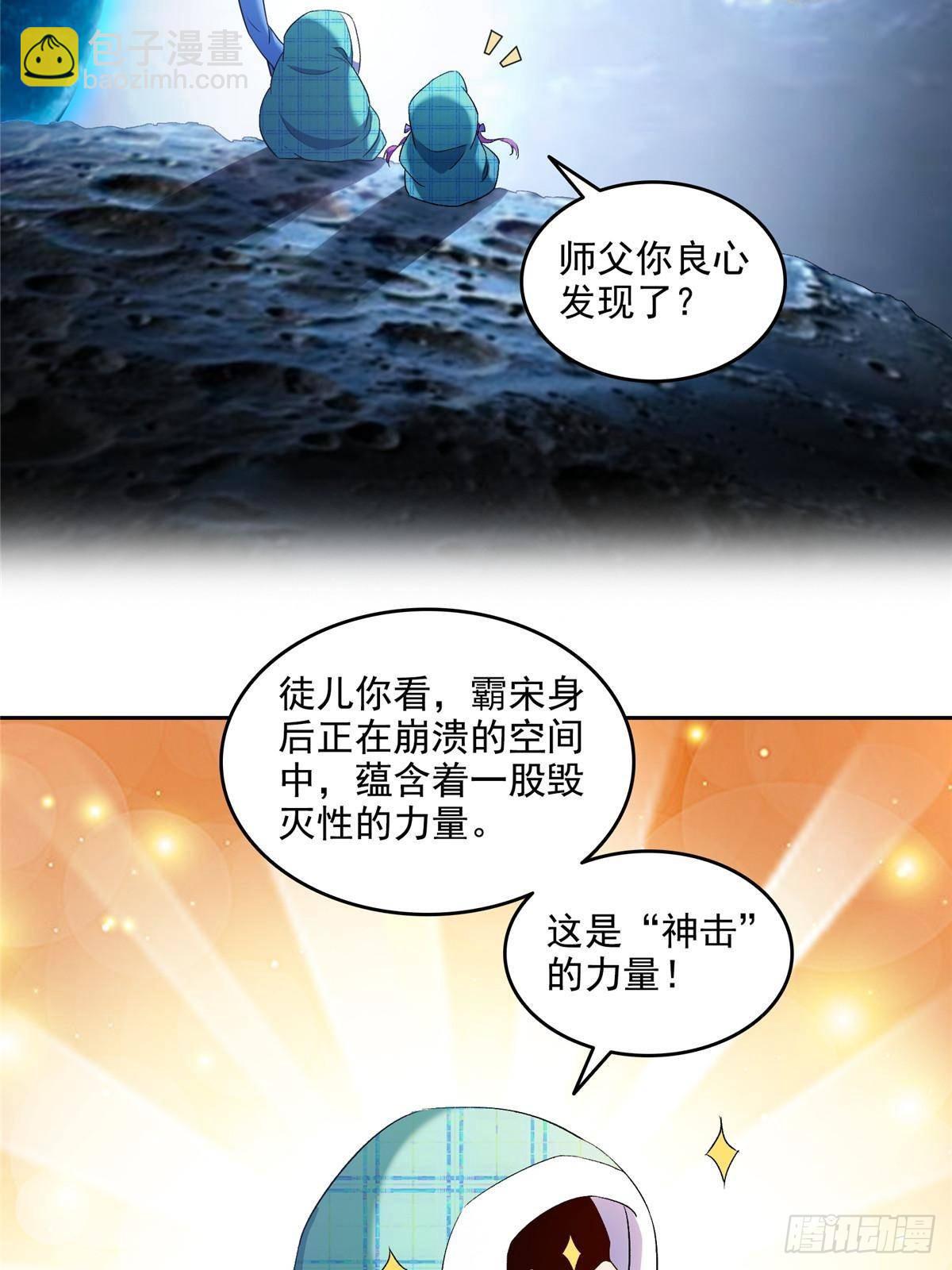 🍚修真聊天群 669 	五折优惠劵 第26页