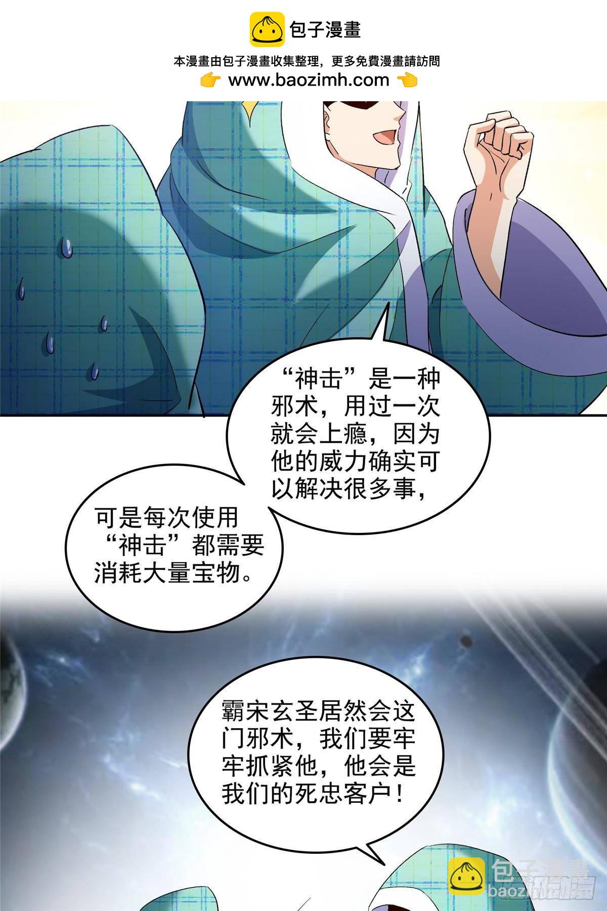 🍚修真聊天群 669 	五折优惠劵 第27页