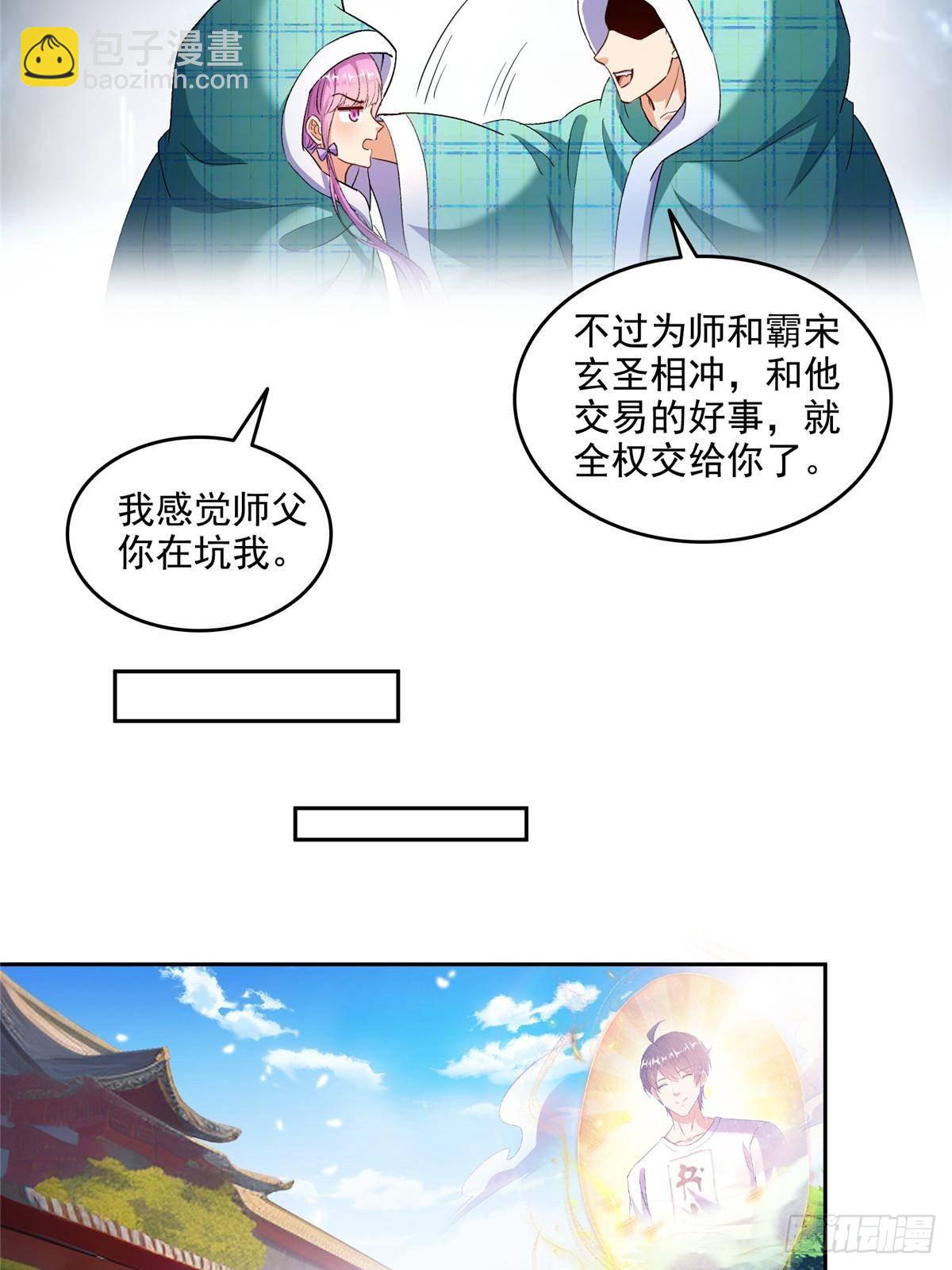 🍚修真聊天群 669 	五折优惠劵 第28页
