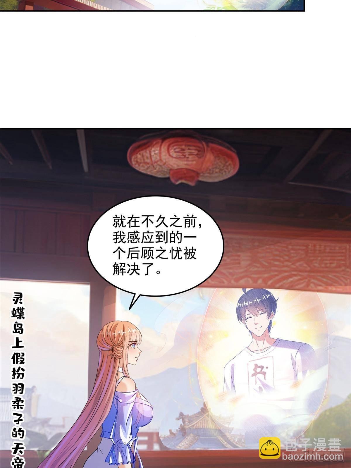 🍚修真聊天群 669 	五折优惠劵 第29页