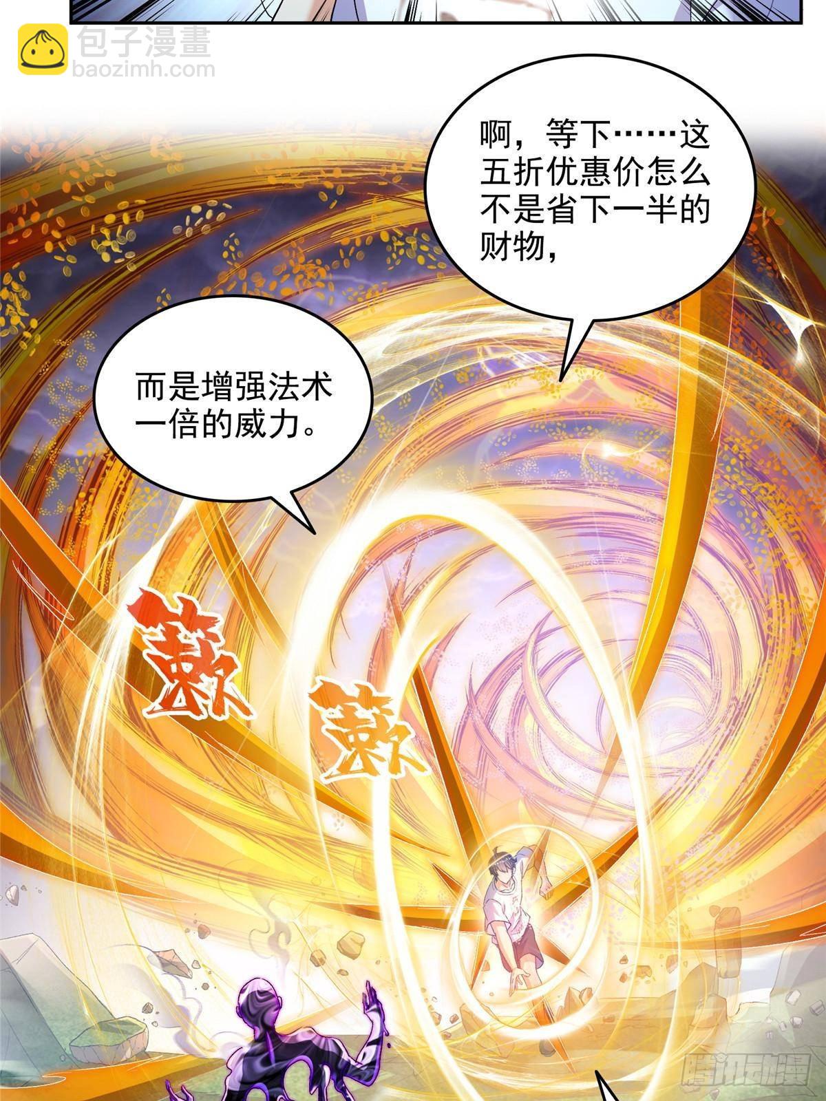 🍚修真聊天群 669 	五折优惠劵 第3页