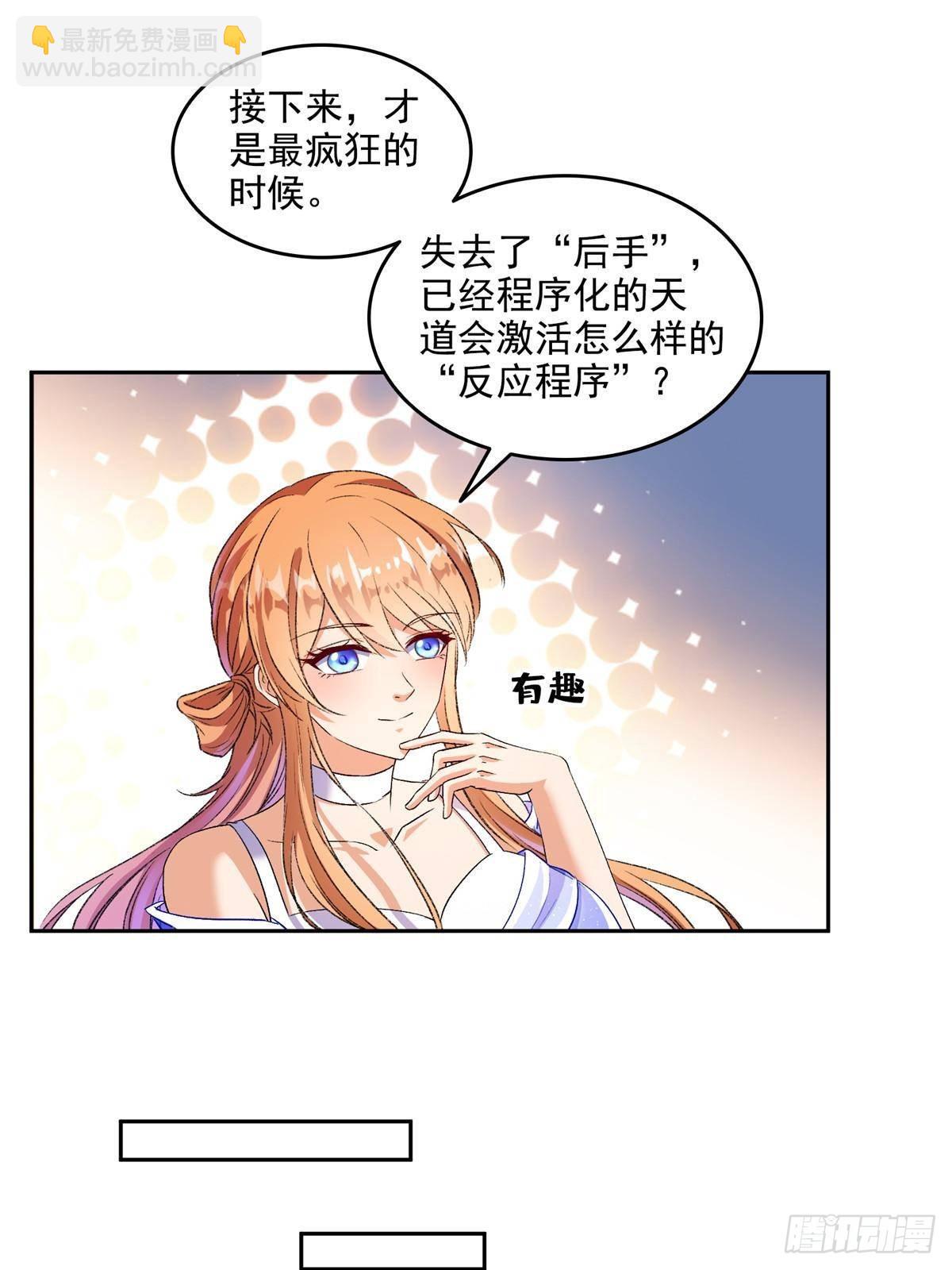 🍚修真聊天群 669 	五折优惠劵 第31页