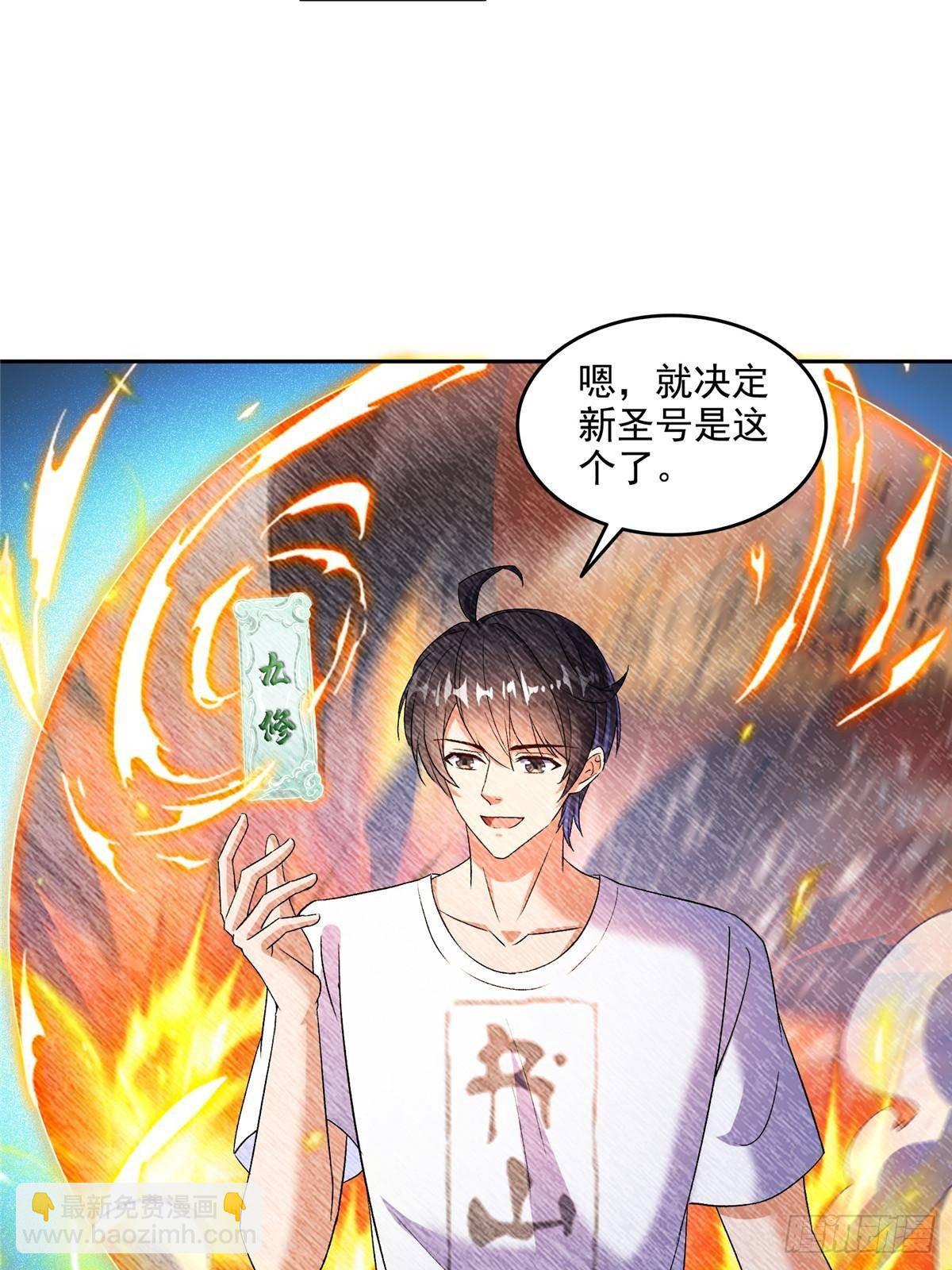 🍚修真聊天群 669 	五折优惠劵 第32页