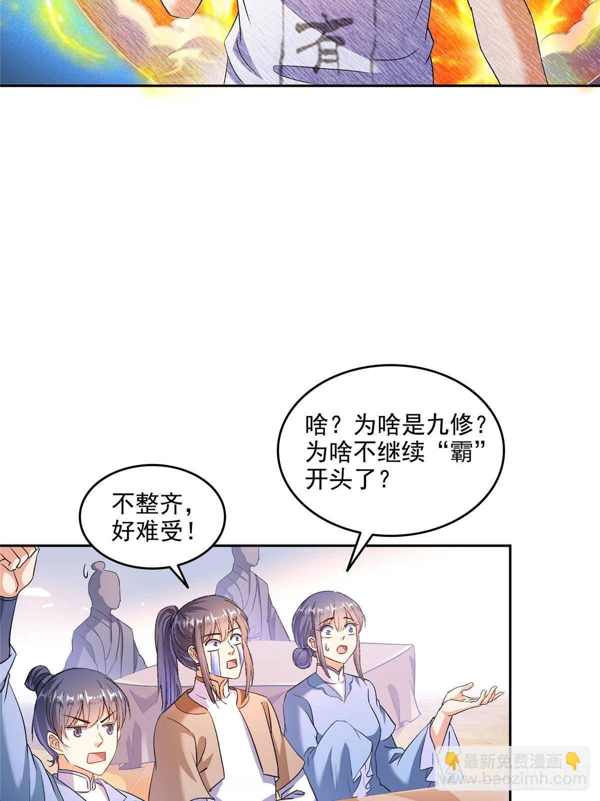 🍚修真聊天群 669 	五折优惠劵 第33页