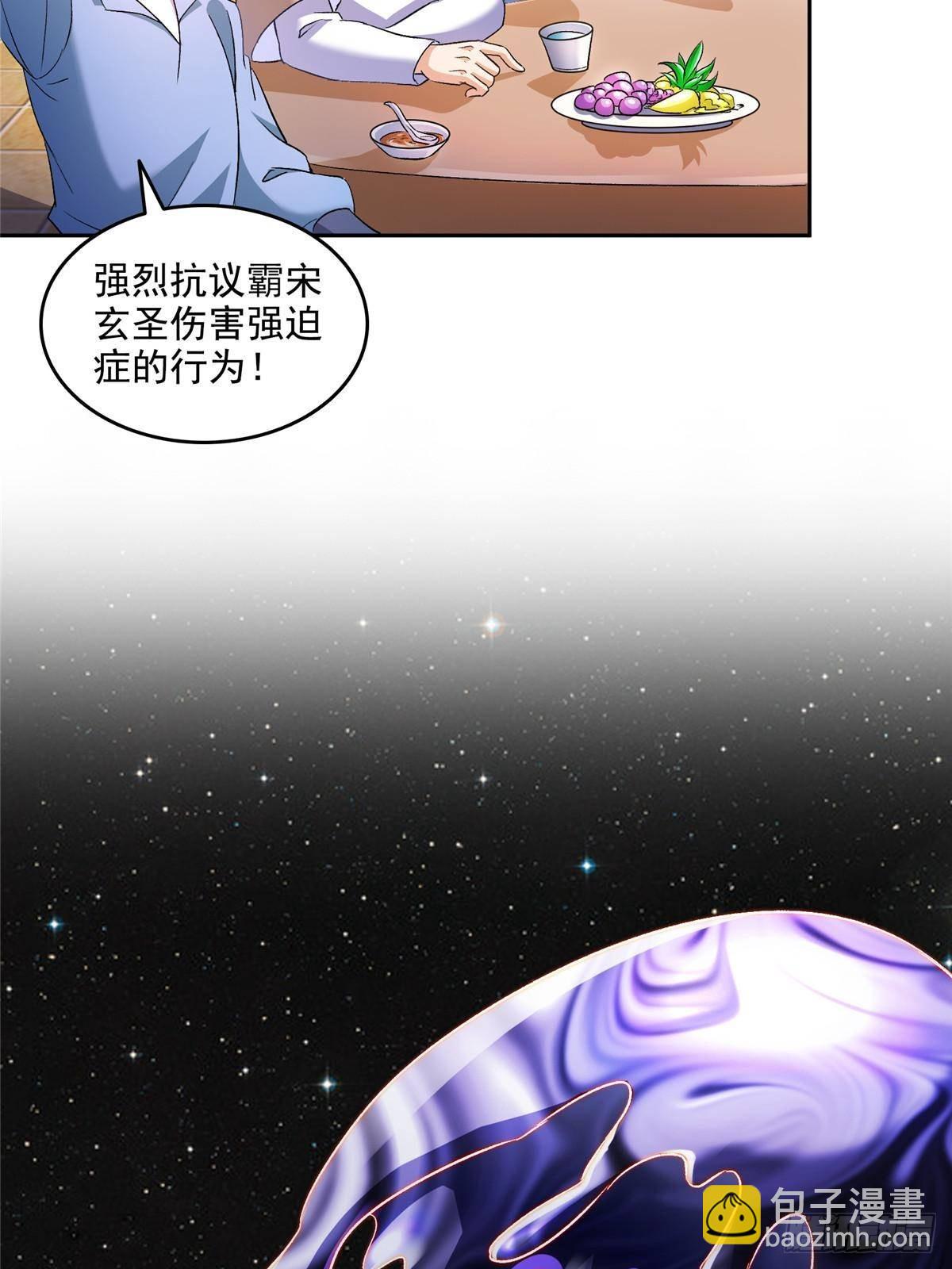🍚修真聊天群 669 	五折优惠劵 第34页