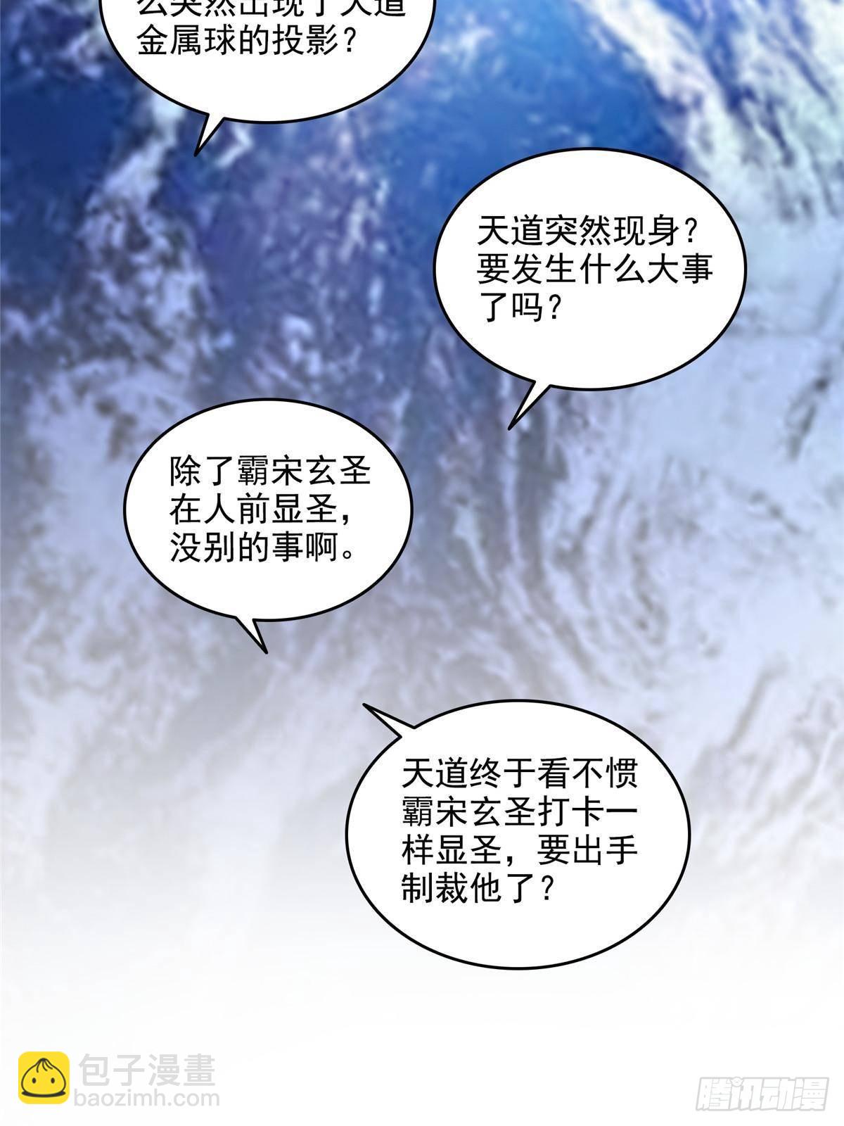 🍚修真聊天群 669 	五折优惠劵 第36页
