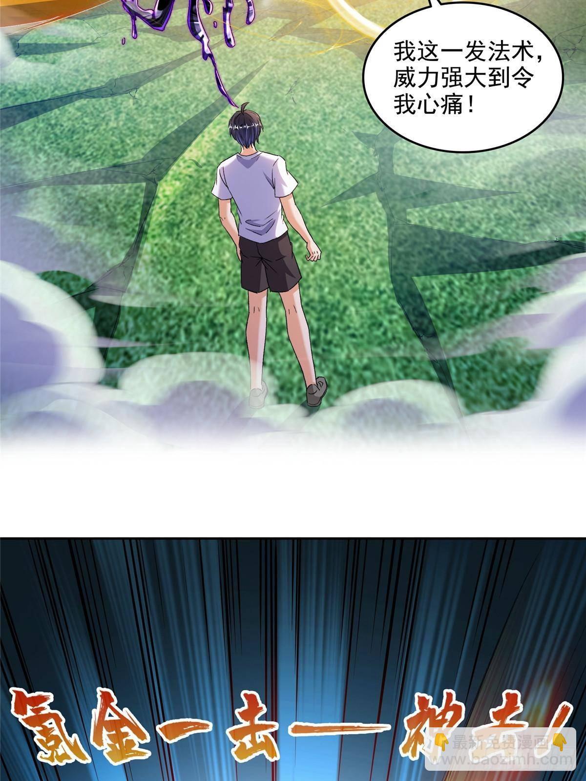🍚修真聊天群 669 	五折优惠劵 第4页