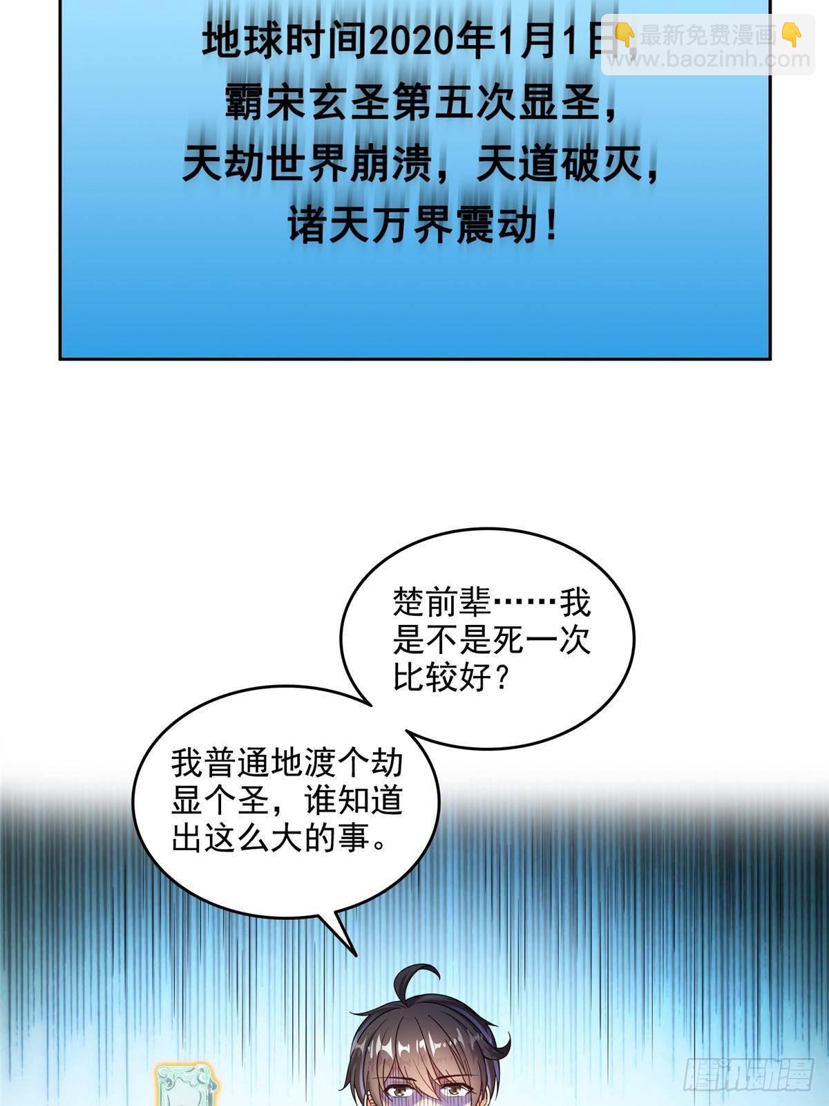 🍚修真聊天群 669 	五折优惠劵 第43页