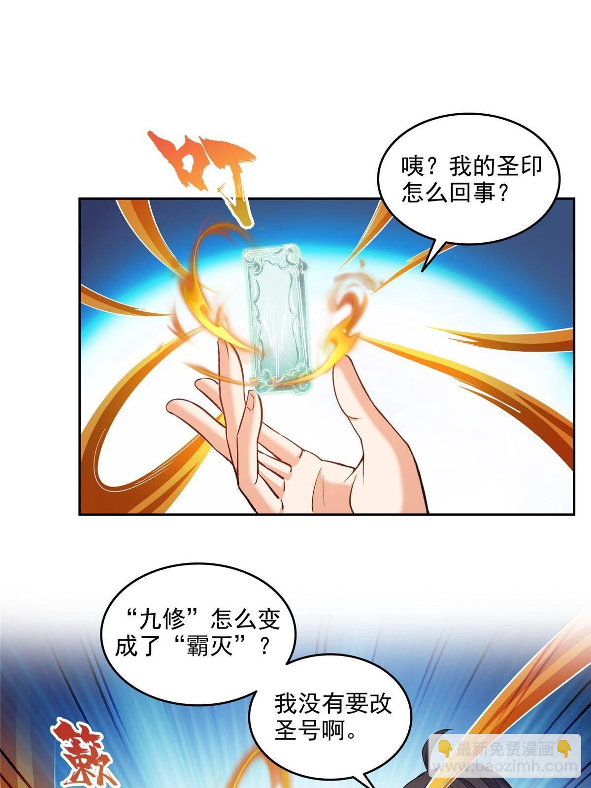🍚修真聊天群 669 	五折优惠劵 第45页